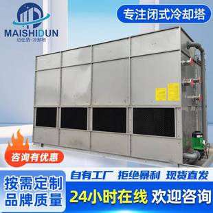 冷却塔精心配套运行安静无声节能 100吨低噪音节能型闭式