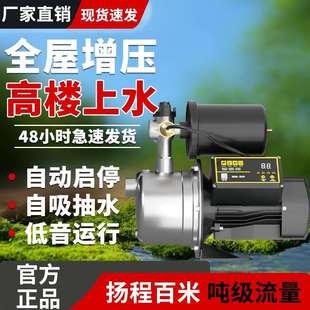 不锈钢增压泵加压泵喷射泵抽水泵自吸泵家用水井全自动220v自来水