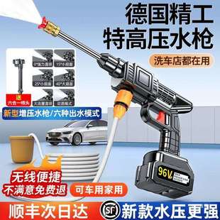 高压水枪无线洗车机家用锂电池增压电动水抢洗地刷车专用吾购 新款