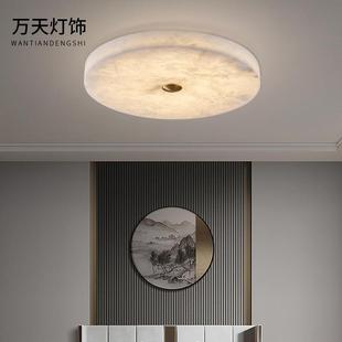 吸顶灯客厅现代家居简约卧室灯餐厅过道阳台 严选全铜云石新中式