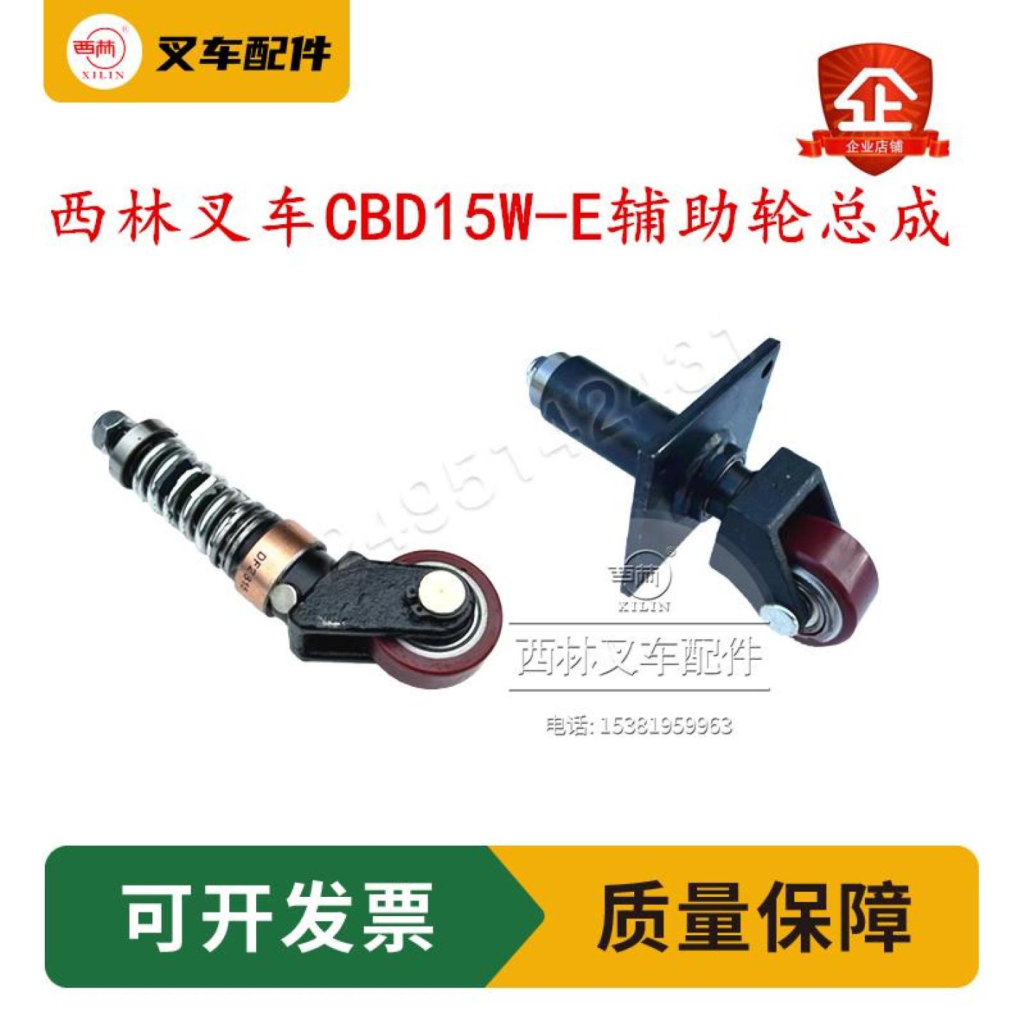 西林叉车配件小金刚辅助轮总成