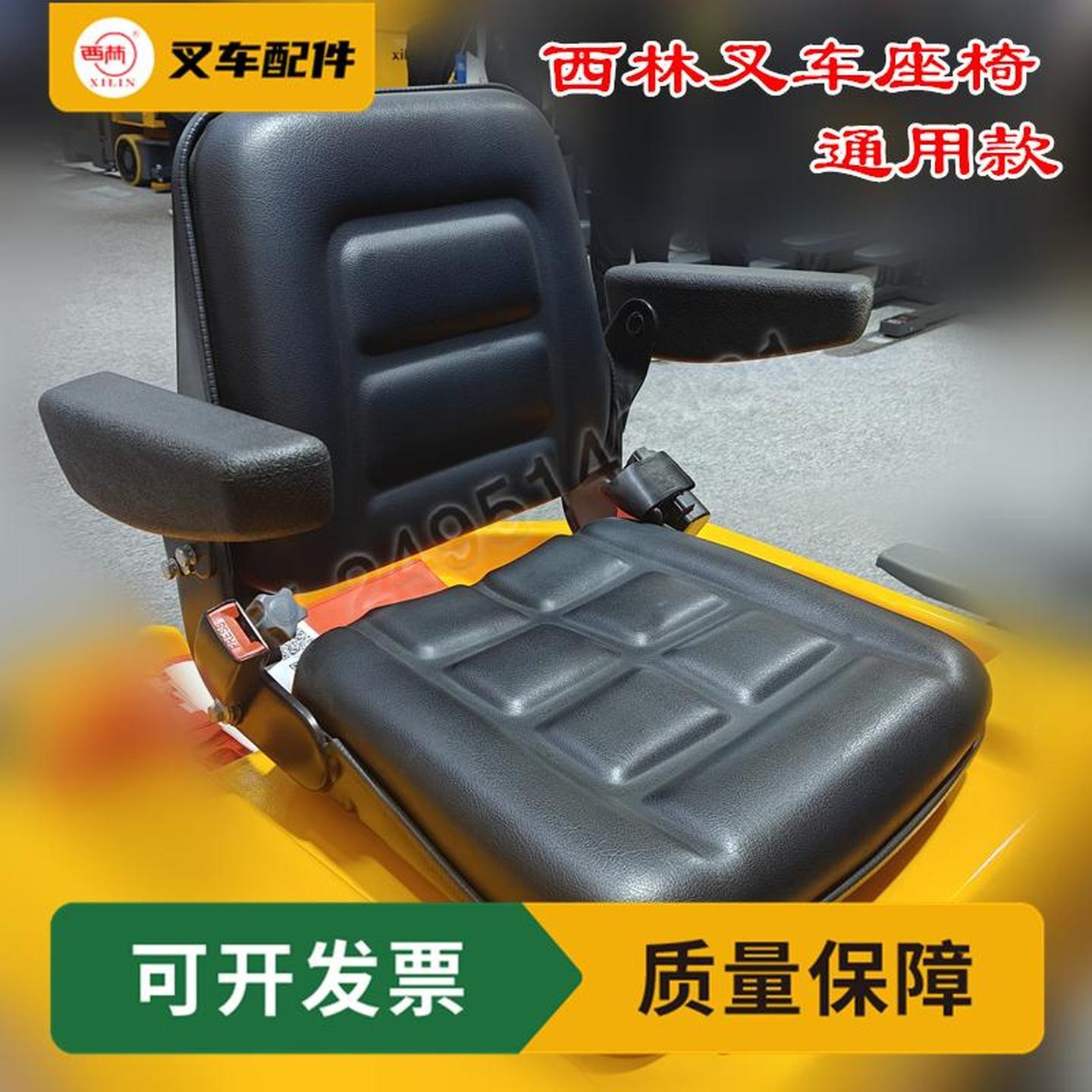 西林叉车座椅总成通用型
