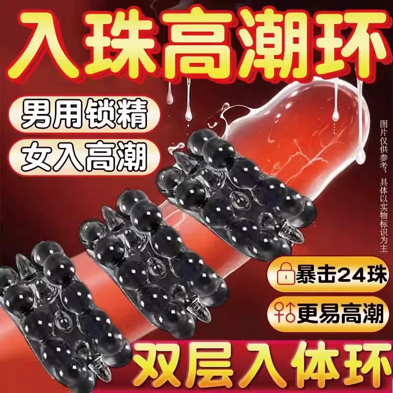 杰士邦入珠避孕安全狼牙套加长加粗男用带刺大颗粒增长增粗阴茎套