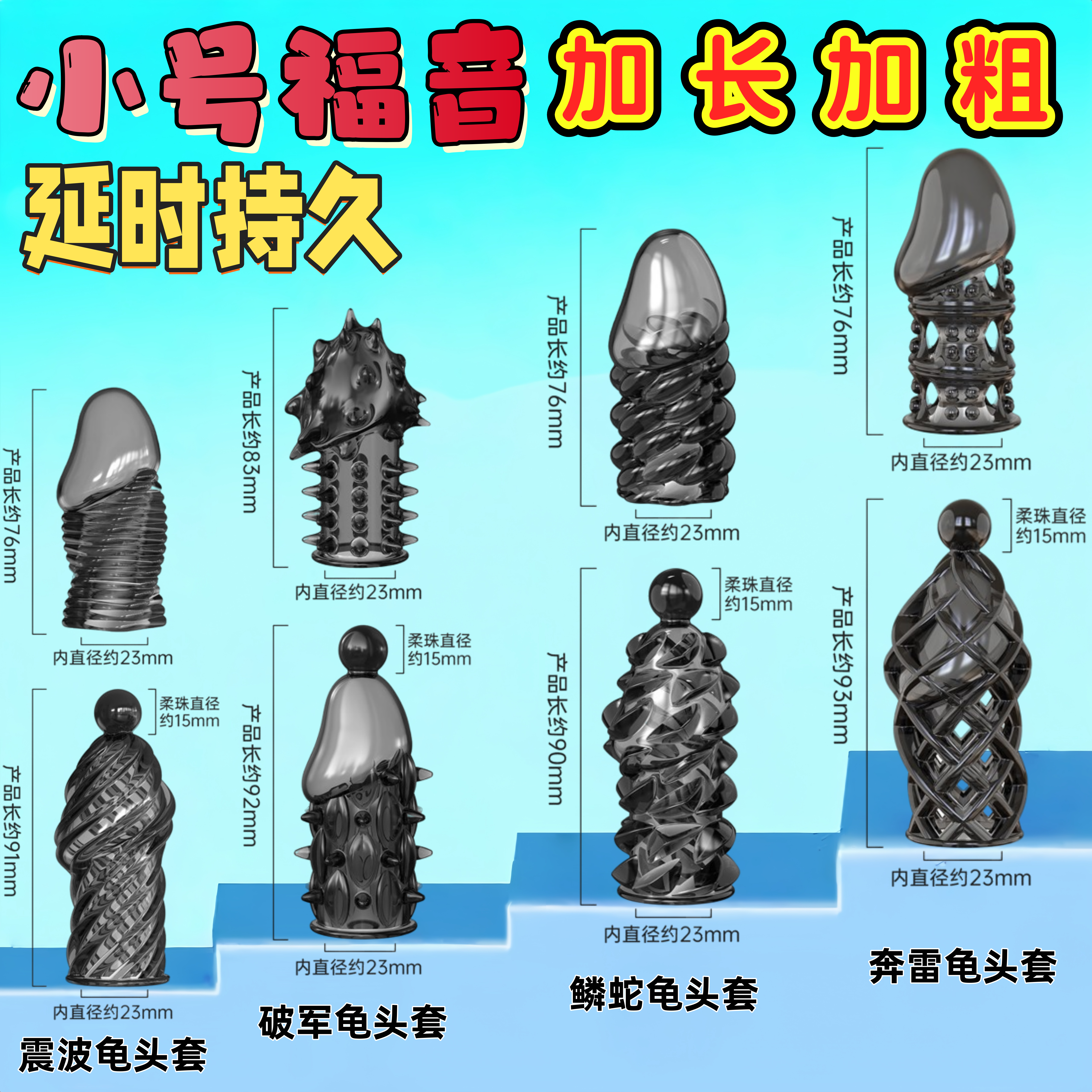 小号23mm杰士邦避孕安全套性兽带刺激阴蒂夫妻情趣性用具夫妻共用