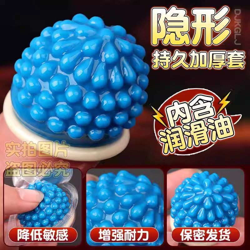 男用大花刺套大颗粒避孕套避孕安全套性兽带激阴蒂夫妻情趣大龟头