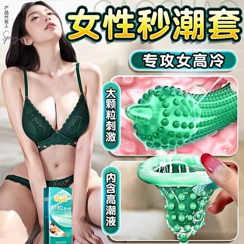 第六感避孕套热销榜第一名官方旗舰店正品