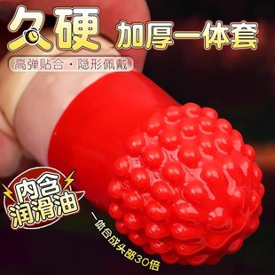 避孕套增粗增硬大延时安全套高潮易高潮仅包头夫妻情趣狼牙大龟头