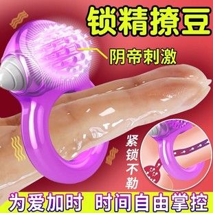 震动锁精环避孕套男用持久装避孕套安全套性兽带刺激阴蒂夫妻情趣
