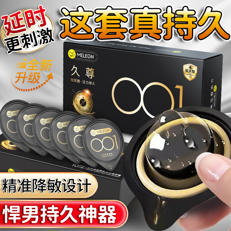 避孕套性冷淡专用女人激情阴蒂打刺激飞机专用女情趣高潮安全套套