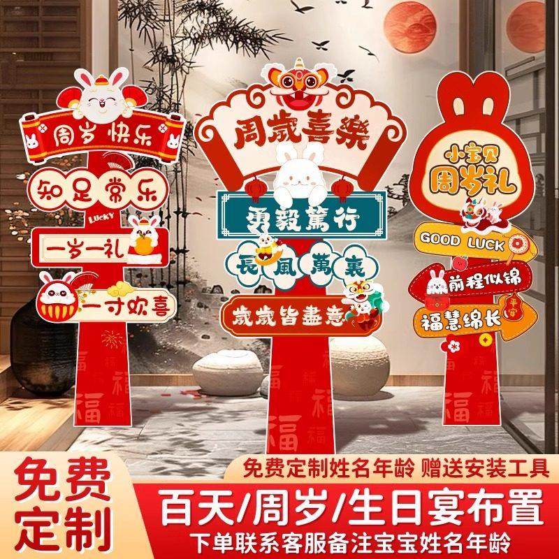 宝宝周岁生日布置场景装饰用品儿童满月百天百日宴kt板定制迎宾牌,节庆用品/礼品,气球,淘宝优惠券,粉丝福利购,淘宝优惠卷