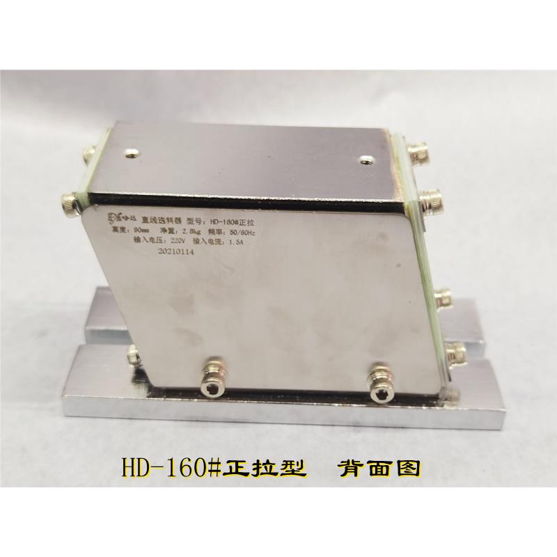 HD-120#160#正拉型振动盘直线送料器 平振 震动给料器平台