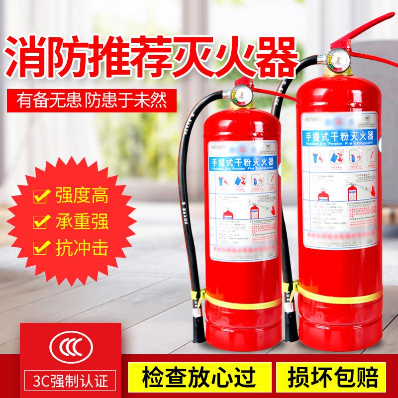 4KG手提式家用干粉灭火器4公斤车载灭火器办公室车间消防灭火器材