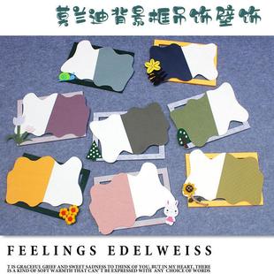 莫兰迪色幼儿园创意空中吊饰挂饰墙面壁饰毛毡背景框小清新打底框