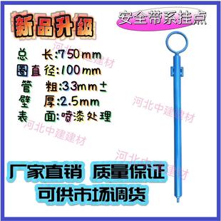 模板工程施工安全带系挂点钢管安全带盘扣架子工安全挂点