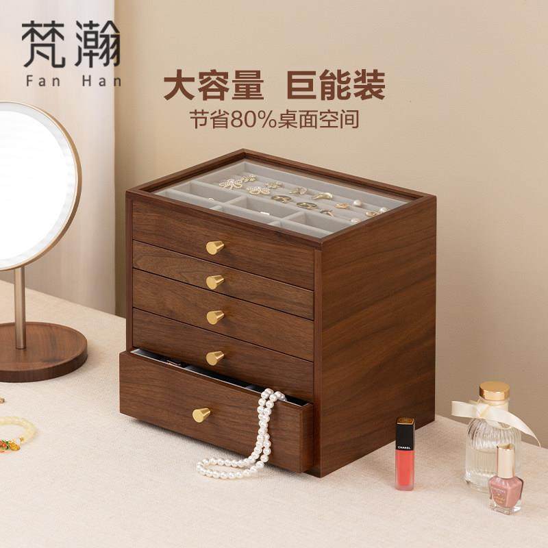 梵瀚 木质饰品收纳盒床头柜项炼戒指耳饰手镯存放抽屉式首饰盒子