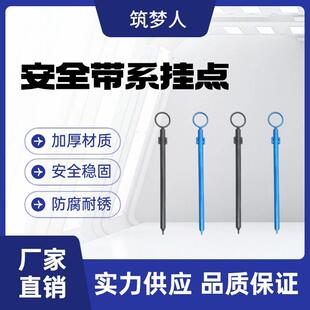 安全带系挂点工程施工钢管安全带盘扣架子工安全绳系挂点固定器