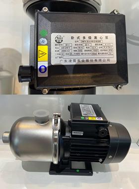 广东凌晓Cmf2-60T/Cmf20-30T不锈钢静音离心泵变频管增压泵