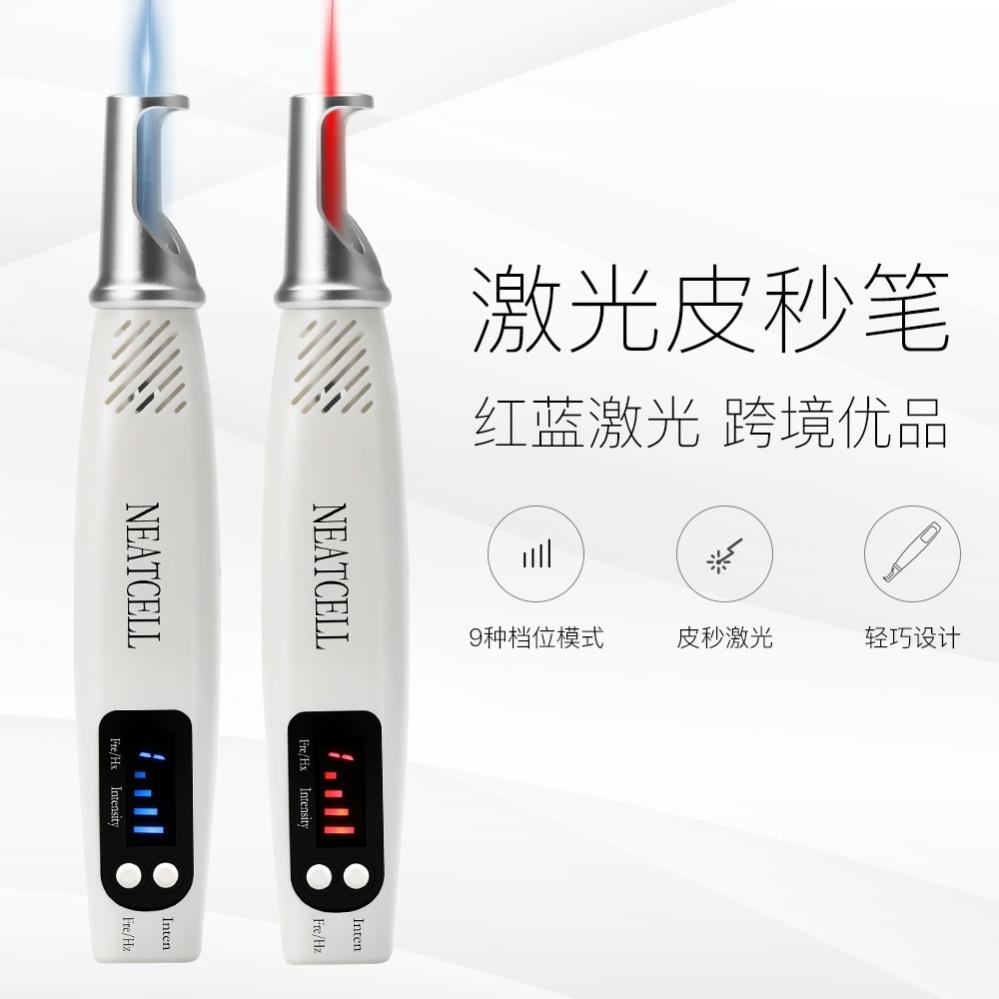 手持皮秒笔激光洗眉笔洗纹身扫斑红蓝光皮秒美容仪跨境优品