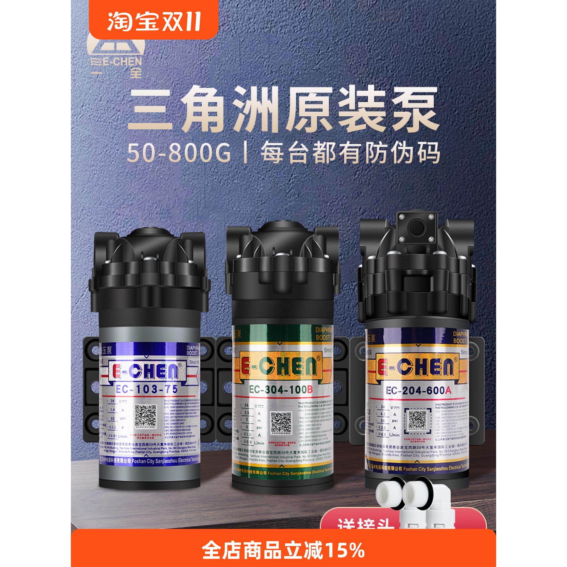 三角洲增压泵75G400G600G净水器低噪音泵直饮机隔膜自吸泵24V水泵