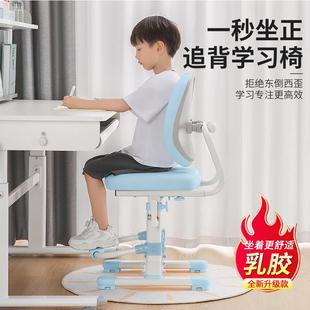 儿童学习椅学生写字椅子家用矫正坐姿书桌座椅升降可调节靠背凳子