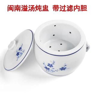 闽南溢汤溢鸭汤滴汤炖罐家用隔水炖盅内胆带孔免过滤陶瓷大号带盖