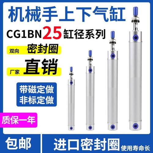 机械手上下引拨气缸斜臂注塑机配件CG1BN25-150-250-350-650-750