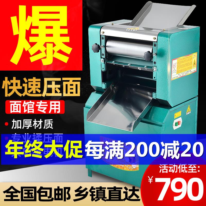 压面机商用全自动电动不锈钢擀面揉面一体机新型饺子皮面条机家用