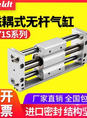 RMT无杆气缸CY1S-10/15/20/25/32/40-100/150 MRU 磁偶式滑台导杆