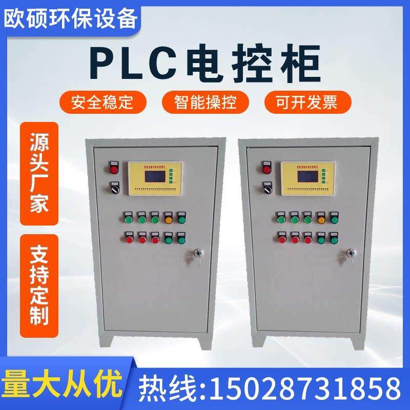 电控柜脉冲布袋除尘器控制箱风机电磁脉冲阀脉冲控制仪PLC配电柜