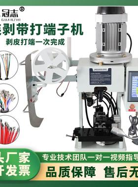 超静音连剥带打端子机电子线剥皮打端一体机多芯护套线剥皮压接机