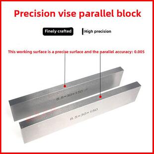 精密虎钳平行板等高垫铁铣床虎钳垫块垫高块加硬平行块18片高精度
