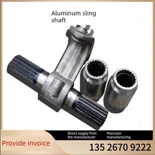 螺旋输送机配件165/219/273/325型铝合金花键套绞龙上料机中吊轴