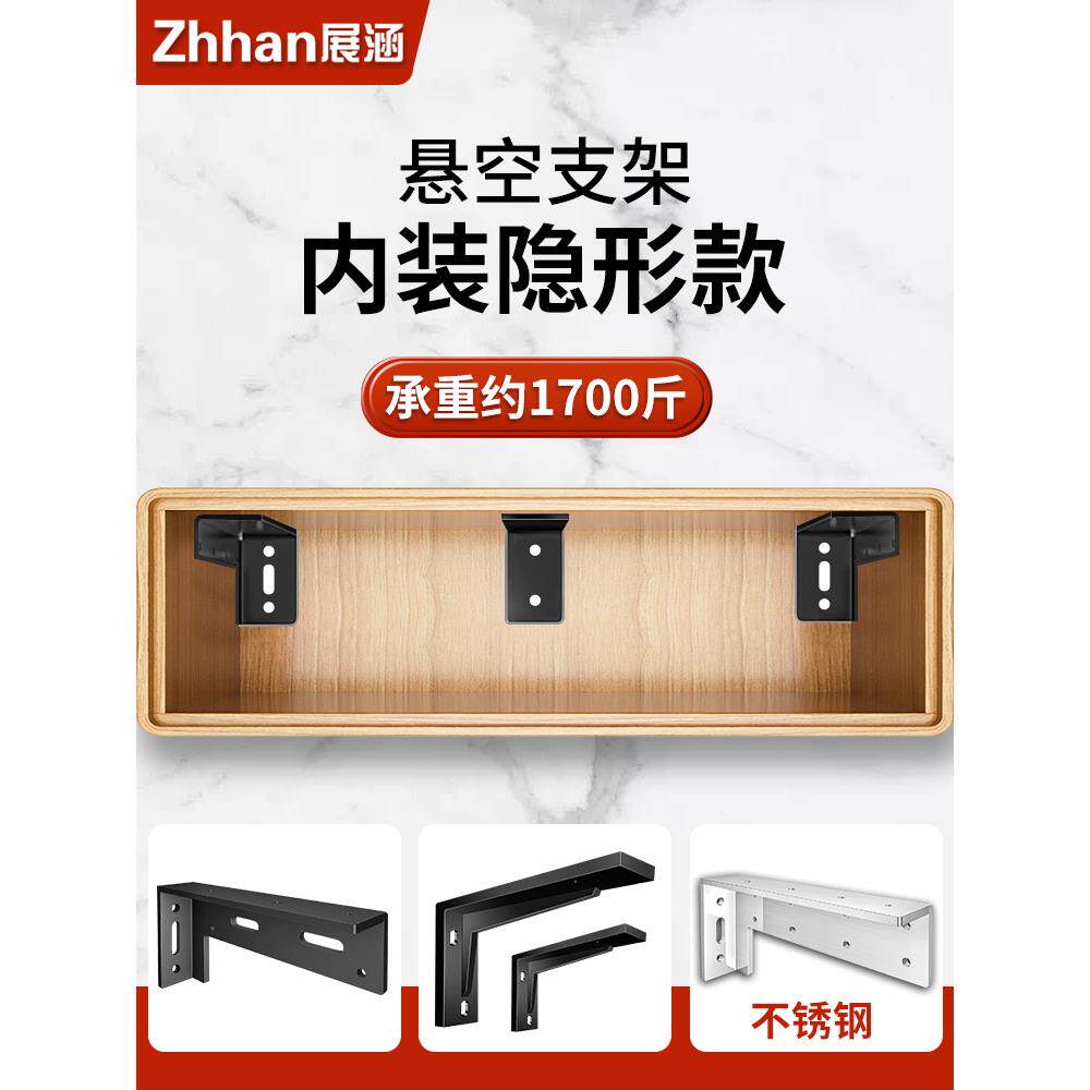 电视柜挂墙上支架悬挂式隔板托悬空电视柜悬浮承重三角支撑架托架
