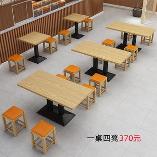 快餐店桌椅小吃店桌椅面 面馆饭店餐饮店桌椅快餐桌椅组合实木凳