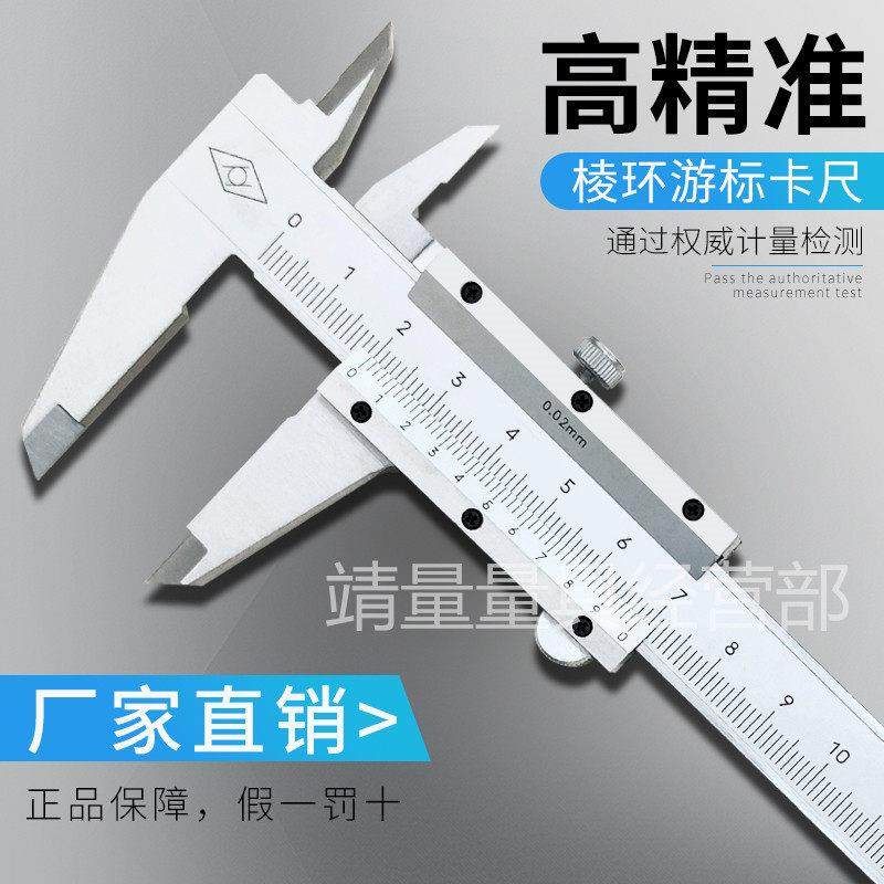海克斯康靖量棱环牌游标卡尺0-125-500-1000*0.02mm正品可溯源