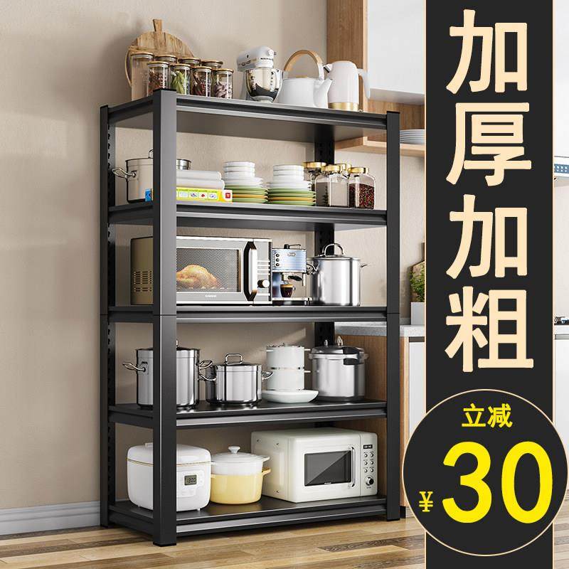 厨房置物架落地多层收纳层架家用货架微波炉架子烤箱储物柜橱柜加,厨房/烹饪用具,厨房置物架/置物柜/角架,淘宝优惠券,粉丝福利购,淘宝优惠卷