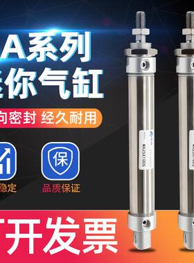 不锈钢迷你气缸MA16/20/25/32/40*25*150*175*200*250SCA小型气动