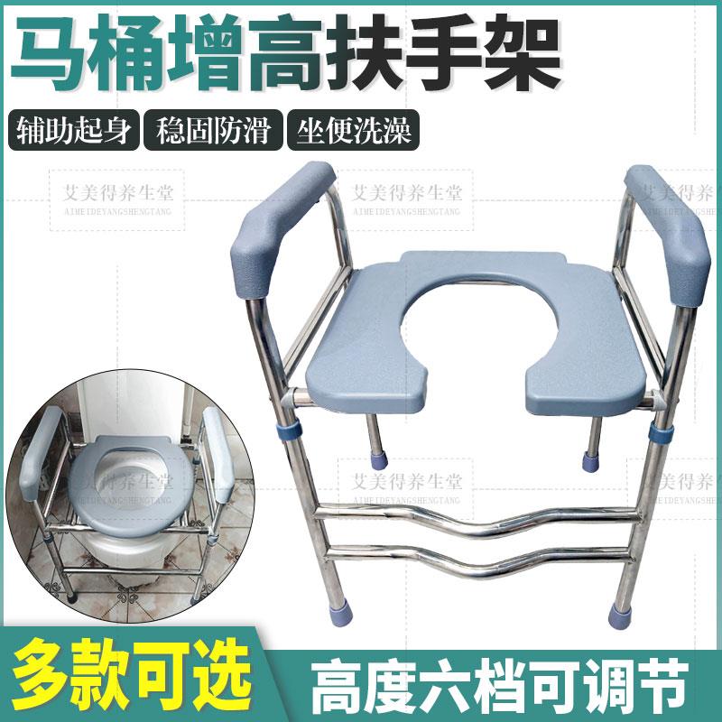 马桶增高扶手架老人孕妇坐便器凳通用不锈钢座便架洗澡椅子蹲厕凳