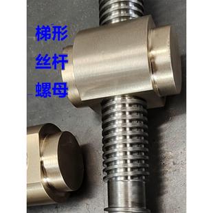304梯形丝杆铜螺母不锈钢T型正反牙丝杠传动螺丝多头螺杆非标定制