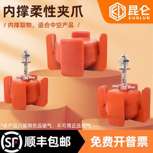 机械手四爪内撑柔性夹爪注塑机硅胶气动膨胀夹具内孔中空夹爪气缸