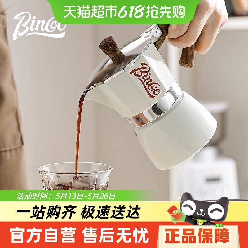 Bin Coo咖啡摩卡壶家用小型意式浓缩咖啡壶磨豆机咖啡器具套装