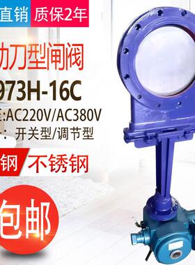 电动刀型闸阀PZ973H纸泥浆污水粉末物料铁石灰排渣排污插板阀煤安