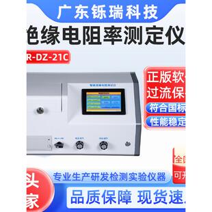 橡塑体积电阻率测试仪绝缘材料表面高阻测试仪微电流测试仪