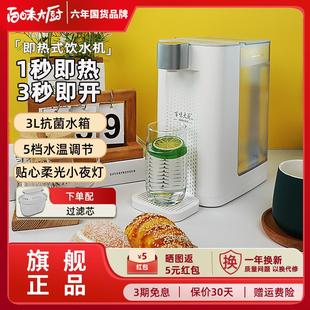 百味大厨家用桌面台式 饮水机 办公室净水器直饮2024新款 加热即热式