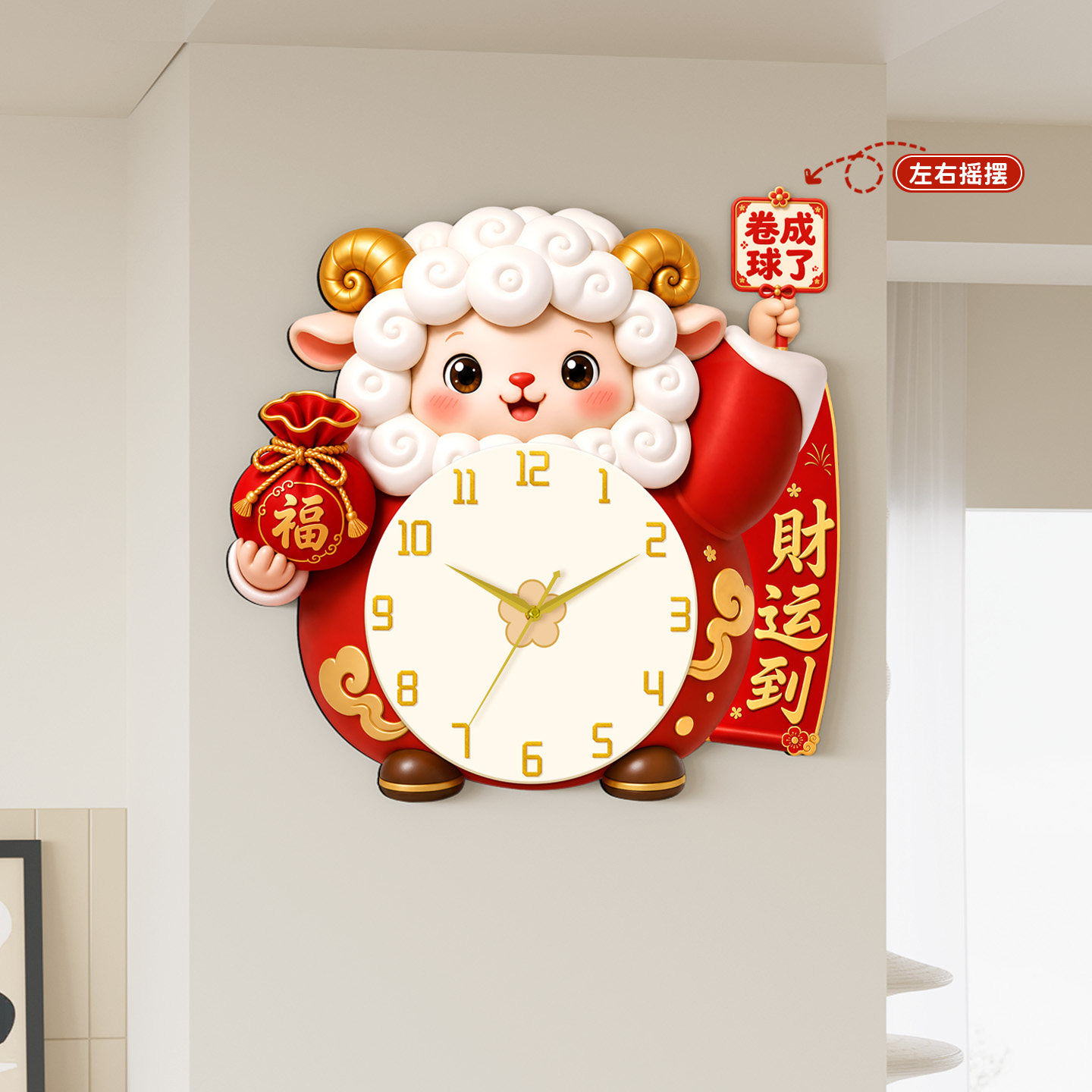 喜庆装饰钟表摇摆钟免打孔万年历