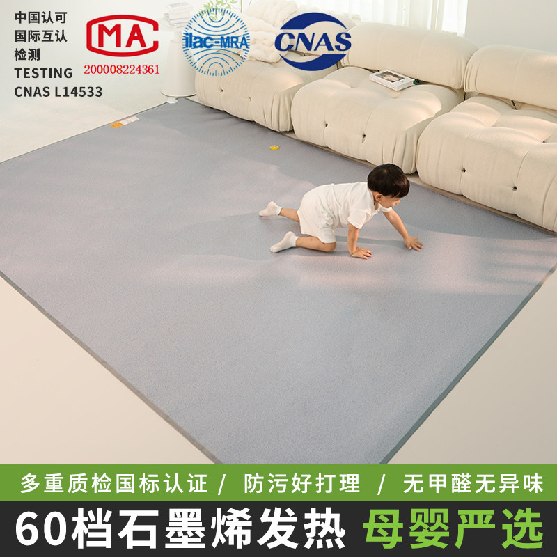 恒温地暖垫加热地垫电热爬爬垫石墨烯客厅地热垫地毯儿童家用瑜伽,生活电器,电热毯/电热垫/电热地毯,淘宝优惠券,粉丝福利购,淘宝优惠卷