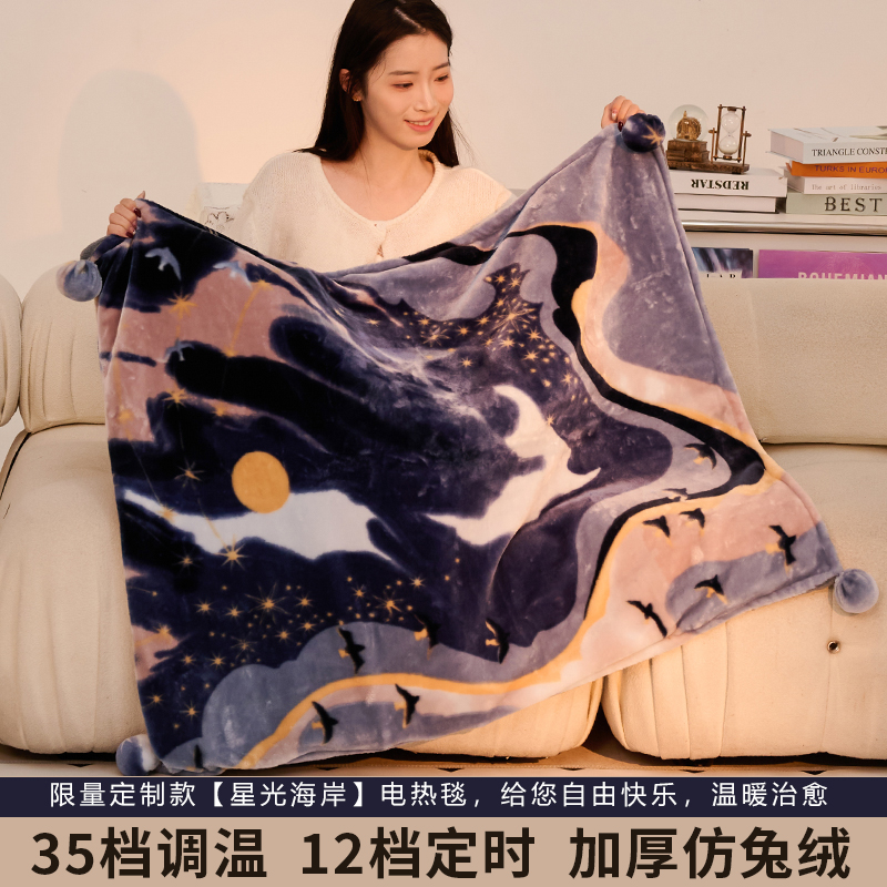 暖身电热毯加厚仿兔绒电加热披肩毛毯可拆洗多功能单人办公盖腿毯