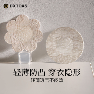 DXTOXS乳贴女士防凸点防走光婚纱用吊带用超薄款隐形透气一次性款