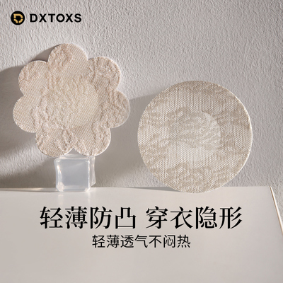 DXTOXS乳贴防凸点防水防滑