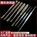 医用鼻部剥离子整形手术器械鼻骨膜剥离器巩鼻综合鼻中隔剥离子